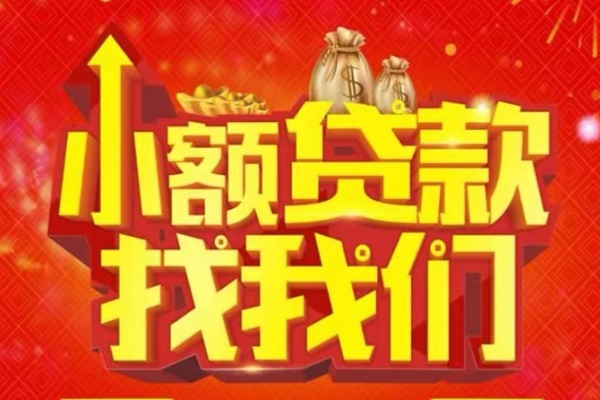 成都双流空放-成都双流民间借贷上门放款-成都双流私人24小时借钱当天放款
