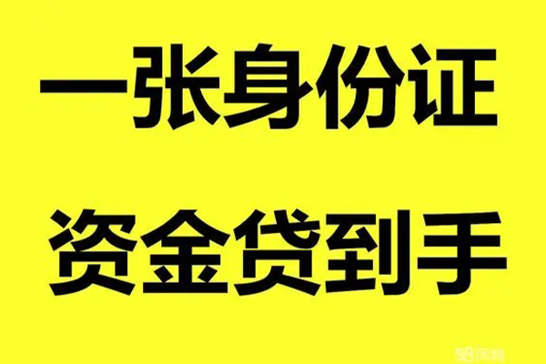 成都双流哪里有小额贷款-成都双流哪里可以信用贷款-成都双流大额短借