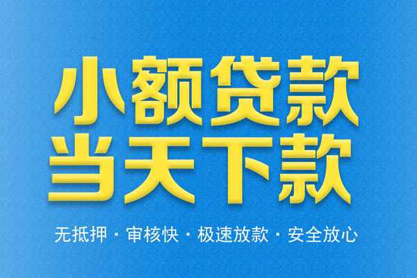 成都双流身份证贷款电话-成都双流哪里可以信用贷款-成都双流民间借贷私人放款