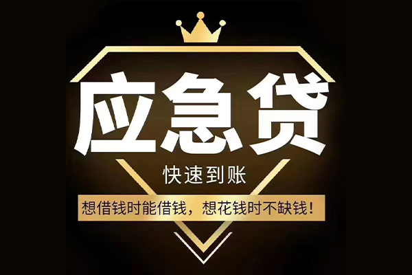 成都双流民间借贷无视黑白-成都双流用身份证借私借-成都双流本地私借