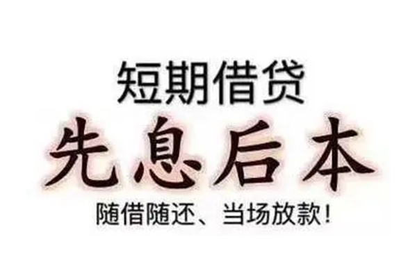 成都双流资金短借-成都双流本地私借-成都双流身份证正规贷款