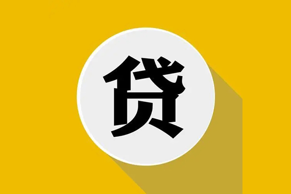 成都双流身份证贷款电话-成都双流民间大额借贷-成都双流民间个人借贷