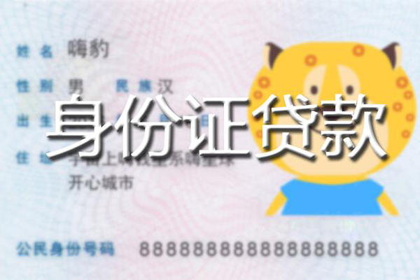 成都双流个人私借-成都双流哪里有个人借贷-成都双流贷款当天放款