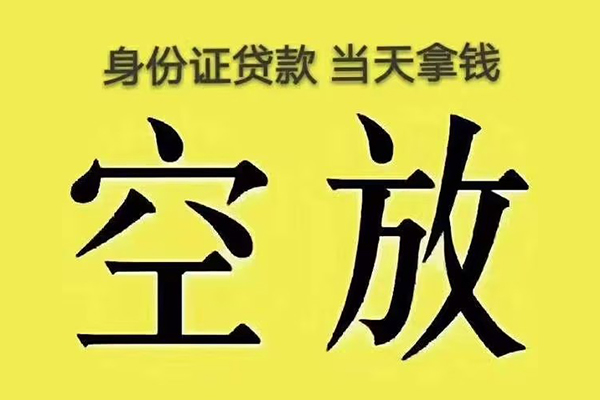 成都双流大额短借-成都双流哪里有小额贷款-成都双流个人小额贷款