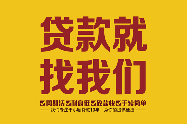 成都双流民间小额借贷-成都双流小额贷款空放-成都双流哪里可以民间借贷