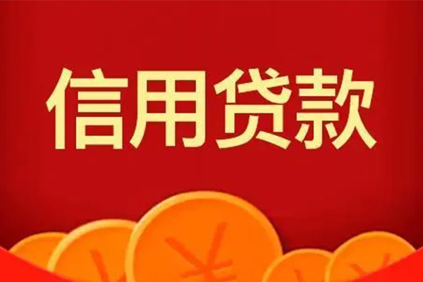 成都双流私人借贷放款-成都双流民间小额借贷-成都双流私人借贷好吗