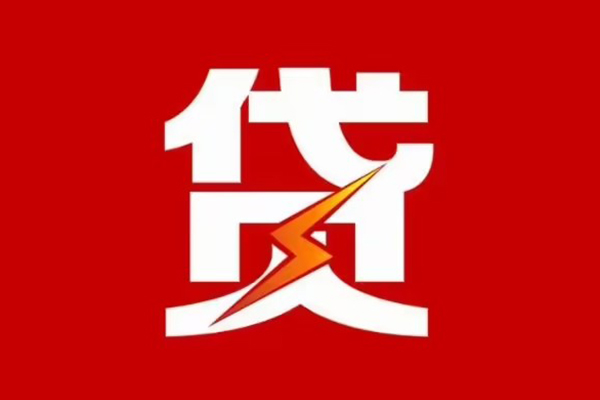 成都双流身份证怎么贷款-成都双流短借私人-成都双流贷款私借空放