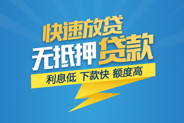 成都双流私借上门放款-成都双流身份证贷款在线-成都双流私借空放短借