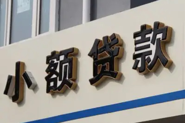 成都双流私人借钱当天拿钱
