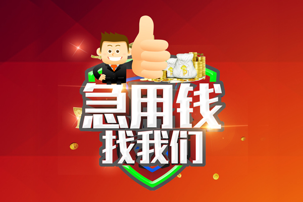 成都双流哪里可以信用贷款