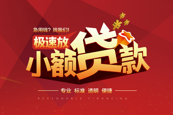 成都双流短期空放-成都双流空放借款-成都双流私借上门放款