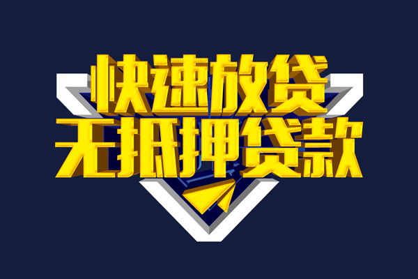 成都双流身份证正规贷款-成都双流私借空放短借-成都双流私人小额贷款