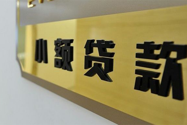 成都双流大额短借-成都双流信用贷款网-成都双流借私借