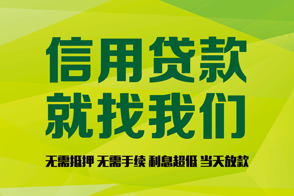成都双流私人创业贷款-成都双流信用贷款办理-成都双流贷款个人贷款