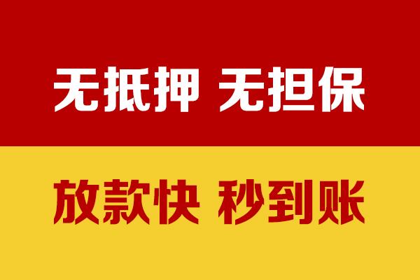 成都双流个人私借-成都双流借款-成都双流小额贷款空放