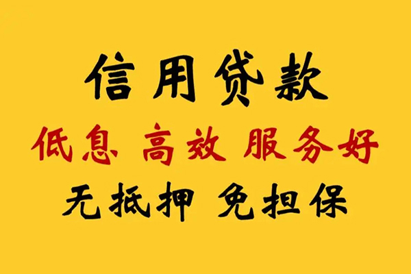 成都双流社保信用贷款-成都双流个人工程贷款-成都双流私借空放直接上门