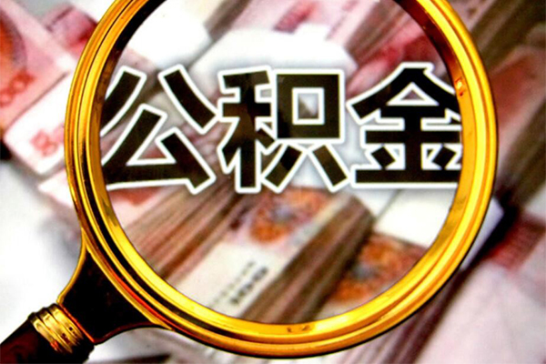 成都双流小额短借-成都双流哪有私人借贷-成都双流地区公积金信用贷款