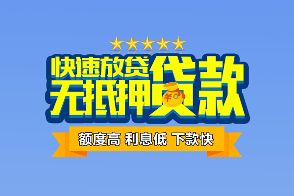 成都双流民间私人借贷