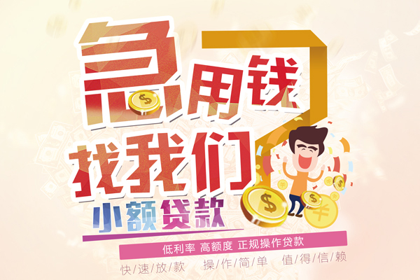 成都双流私借短借-成都双流私人创业贷款-成都双流无抵押短借
