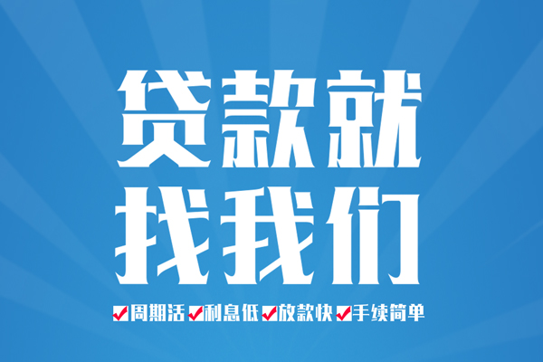成都双流哪里可以小额贷款-成都双流无抵押身份证贷款-成都双流私人上门借贷