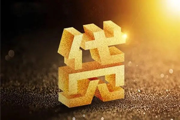 成都双流无抵押信用贷款-成都双流贷私借-成都双流靠谱个人借钱