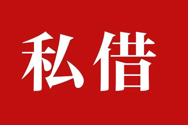 成都双流私人空放二次私借-成都双流地区公积金信用贷款-成都双流无抵押信用贷款