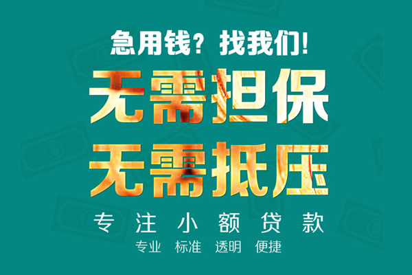 成都双流短借个人-成都双流哪里有民间借贷-成都双流短拆短借